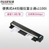 富士通(Fujitsu)S1100i扫描仪A4高清彩色单面便携扫描仪