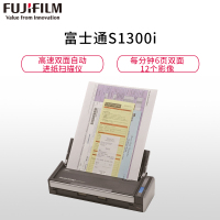 富士通Fujitsu S1300i扫描仪A4高速高清彩色双面自动馈纸