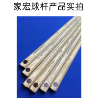 星迪家宏球杆一支