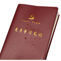 阳光印网 党员学习笔记定制