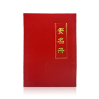 递乐(DiLe)商务会议签到簿签名册创意婚礼记账本嘉宾礼簿高档礼金人情簿商务会议签到本 签名册