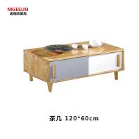 麦格尚 茶几FCJ-S004 茶几073 实木茶水柜 茶桌