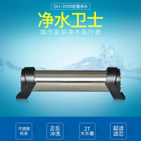 沁园中央净水器家用全屋管道大流量超滤净水QU-2000