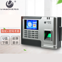 优玛仕(U-MACH) U-Z5 指纹考勤机