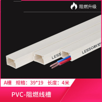 LESSO联塑 PVC白色线槽 2414 3919 5922 A槽B槽线槽pvc 3919(A线槽4米)