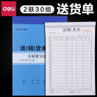 得力(deli)3537无碳复写单据 (蓝) 87*175mm 财务办公单据 财务会计做账记账凭据票据单 30本组合装