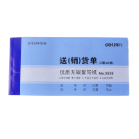 得力（deli）3535无碳复写单据 (蓝) 87*175mm 财务办公单据 财务会计做账记账凭据票据单 30本组合装