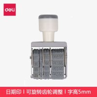 得力(deli)7527 日期印 灰白 多功能手动编号页码印章 银行公司财务数字日期标码机 合同编码打码器 2台装