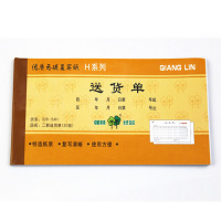 强林(qianglin) 526-54H二联送货单 20本(七包服务)