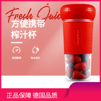 海牌 HP-1012A便携果汁杯
