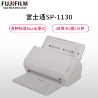 富士通Fujitsu SP-1130扫描仪 A4高速高清彩色双面自动馈纸 标准twain驱动