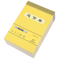 强林(qianglin)539-32B三联无碳复写送货单 20本（七包服务）