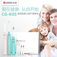 [精选]志高(CHIGO)CG-K05电动牙刷家庭套装