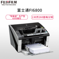 富士通(Fujitsu)Fi-6800扫描仪A3高速双面自动进纸生产型