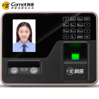 科密(Comet)FZ03人脸识别考勤机 指纹打卡机 人脸机 一体机 面部刷脸指纹式签到机 打卡器 上班签到机 办公用品