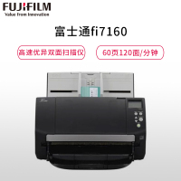 富士通Fujitsu Fi-7160 扫描仪A4高速双面自动进纸