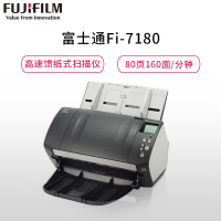 富士通Fujitsu Fi-7180扫描仪A4高速双面自动进纸
