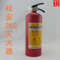 桂安 MFZ/ABC2磷酸铵盐手提式干粉灭火器2KG.