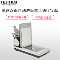 富士通(Fujitsu)FI-7235扫描仪A4高速双面自动进纸带平板