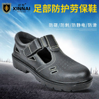 欣耐35码足部防护劳保鞋防砸防刺防滑防静电A8610