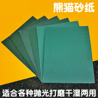 川水砂纸360目(单位:100张/包)