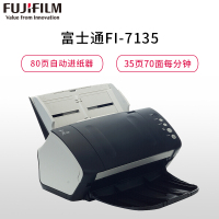 富士通（Fujitsu）Fi-7135扫描仪A4高速双面自动进纸