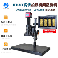 奥斯微AO-HD206高清电子数码显微镜