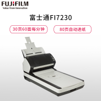 富士通（Fujitsu）Fi-7230扫描仪A4高速双面自动进纸带平板