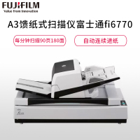 富士通Fujitsu) Fi-6770扫描仪A3高速双面自动进纸带平板90页180面
