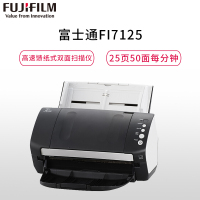 富士通(Fujitsu)Fi-7125扫描仪A4高速双面自动进纸