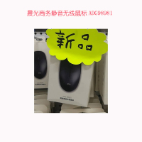 晨光(M&G) ADG98981 商务静音无线鼠标 HB