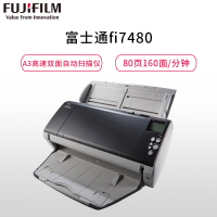 富士通Fujitsu)Fi-7480 扫描仪A3高速双面自动进纸