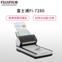 富士通Fujitsu Fi-7280扫描仪A4高速双面自动进纸带平板