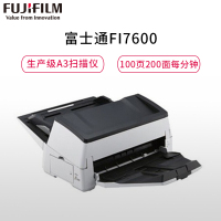 富士通(Fujitsu)Fi-7600 扫描仪A3大幅面高速双面自动进纸生产型扫描仪