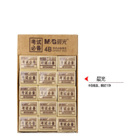 晨光(M&G) 橡皮4B彩色橡皮擦96323小学生橡皮擦用品 10支装