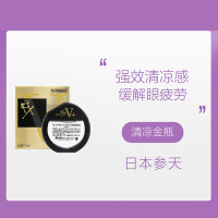 B2B商品 日本参天 滴眼液 Sante 12ml