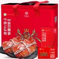 [礼券]今锦上弘悦系列 大闸蟹礼券 2288型 公蟹4.0两 母蟹3.0两 共10只 阳澄湖行业协会推荐
