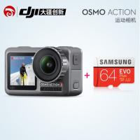 大疆创新(DJI) 灵眸运动相机双彩屏超强增稳超清画质裸机防水 Osmo Action灵眸运动相机含(64G闪迪内存卡)