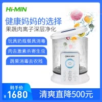 皇明(himin)洗菜机家用 多功能净蔬果机 果蔬清洗解毒消毒机 智能食材净化器 电解水非臭氧 9L大容量 分解农残激素