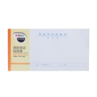 晨光(M&G)费用报销单据 原始凭证粘贴单 35开财会凭证单据 财务手写单据 原始凭证粘贴单10本(APYZGP03)