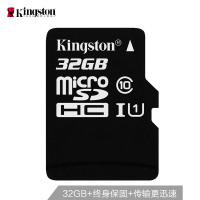 金士顿(KINGSTON)32GB TF存储卡