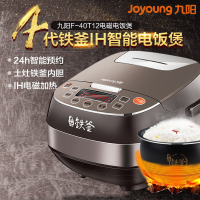 九阳(Joyoung)电饭煲 F-40T12 IH电磁加热(P)
