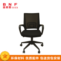 富和美(BNF)FHM-922B办公家具家用椅子电脑椅座椅工作椅员工椅旋转椅会议椅透气网布椅升降转椅办公椅 黑