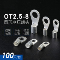 定制接线压接端子 OT2.5-8冷压端子(100只)
