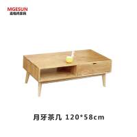 麦格尚 茶几FCJ-S008 月牙茶几 实木茶水柜 茶桌