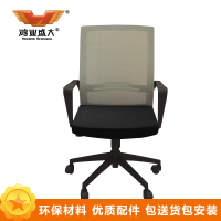 鸿业盛大FSH-Z3办公家具家用椅子电脑椅人体工学椅座椅工作椅员工椅旋转椅会议椅透气网布椅升降转椅办公椅