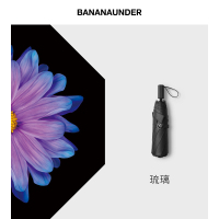 蕉下(bananaunder) 太阳伞黑胶小黑伞300系列 琉璃