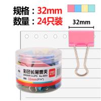 得力(deli)24只32mm彩色长尾票夹 3#金属票据夹燕尾夹铁夹子 8553ES