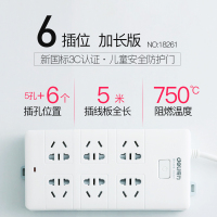 得力(deli) 182⑥4延长线插座(白)