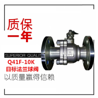 KET球阀(304不锈钢)Q41F-10K DN32(单位:台)